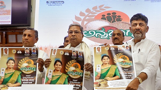 Annab Bhagya scheme revieses